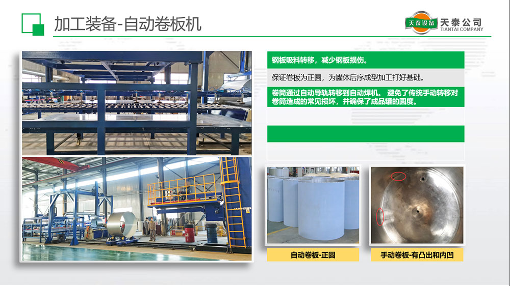 加工装备-自动卷板机12