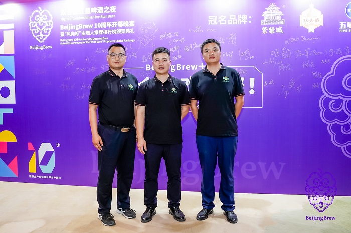 BeijingBrew 2025盛大收官，天泰闪耀全场，感恩同行，智造未来！